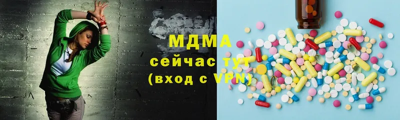 MDMA Molly  купить закладку  Гуково 